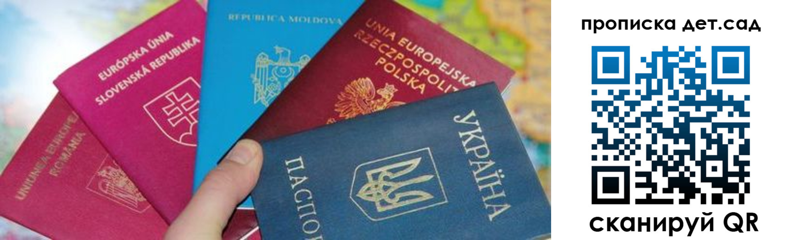 временная регистрация для школы в Мурино