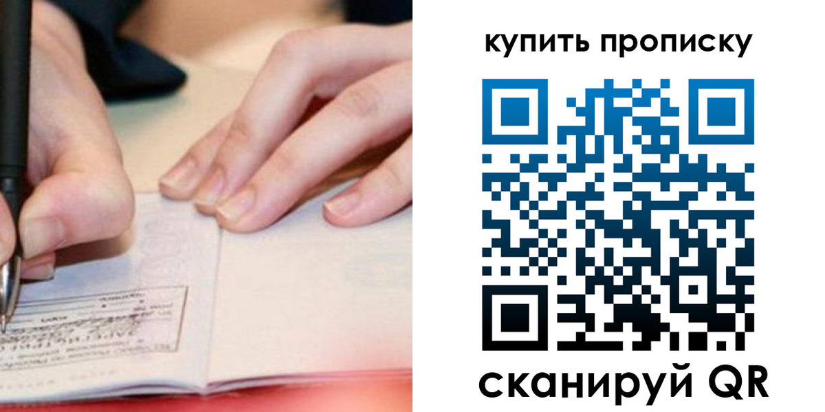 регистрация для школы в Мурино