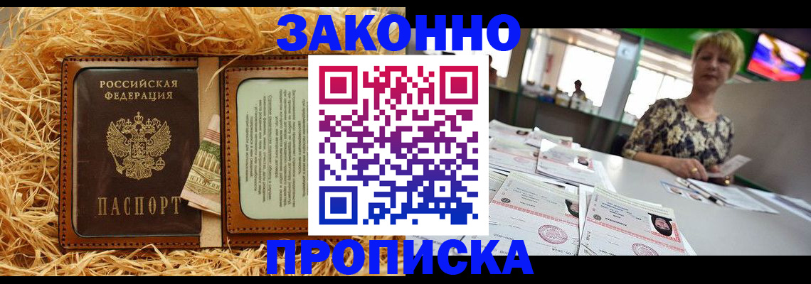 временная регистрация для всех в Мурино