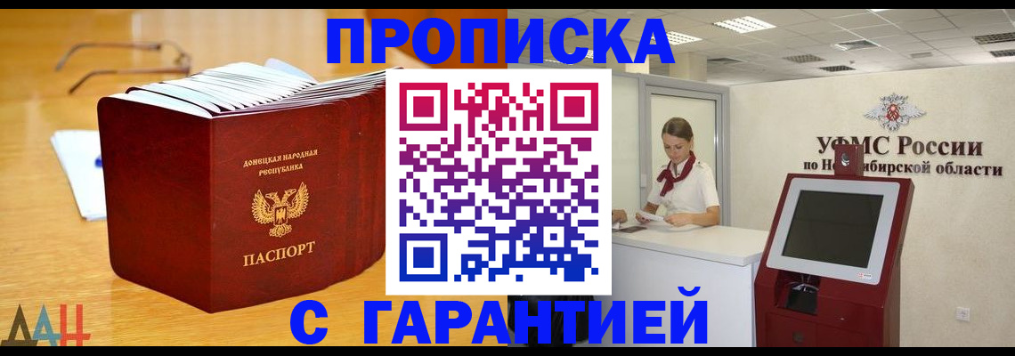 прописка иностранных граждан в Мурино