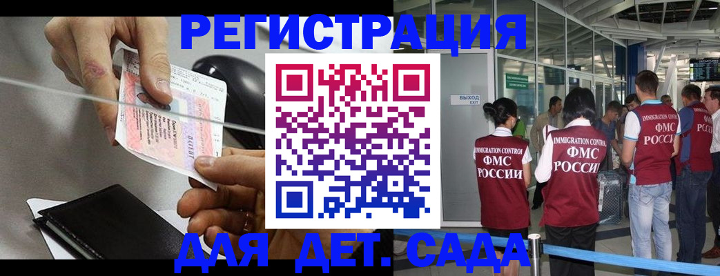 временная регистрация для школы в Мурино