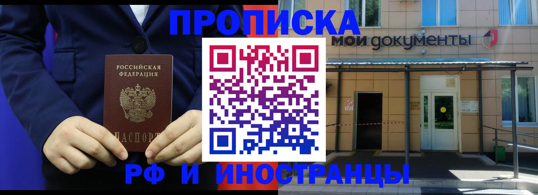 временная регистрация законно в Мурино