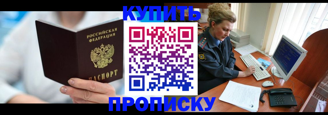 где прописаться в Мурино