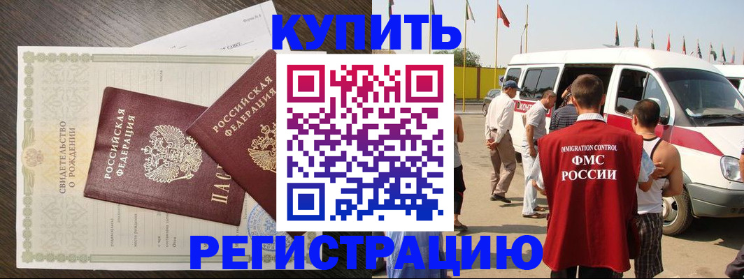 временная регистрация адрес в Мурино