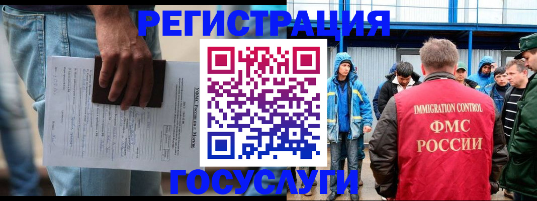 временная регистрация законно в Мурино