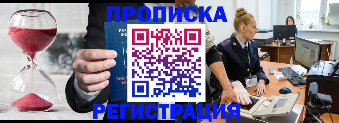 прописка гарантия в Мурино