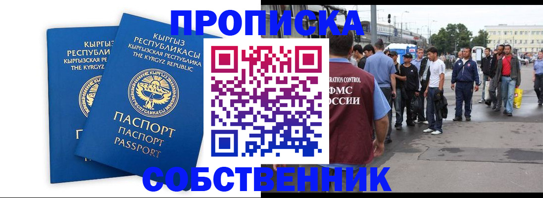 временная регистрация адрес в Мурино