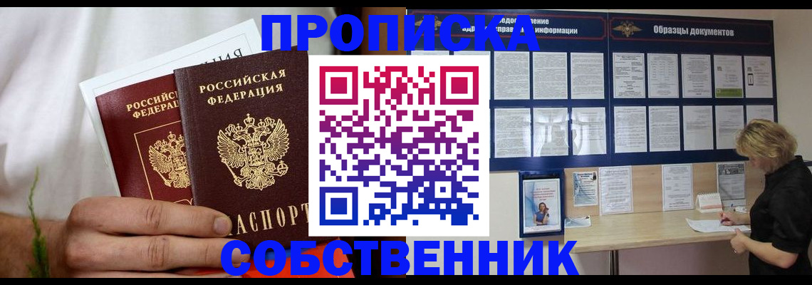 пропишу в квартире в Мурино
